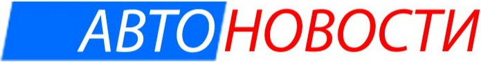 Автомобильные новости, тест-драйвы автомобилей, автоспорт